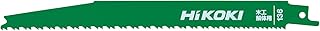 HiKOKI (ハイコーキ) Woodworking Dismantling Saber Saw Blade, Reciprocating Saw Blade, Full Length 200mm, Blade Thickness 1.3mm, Teeth Count 6/12, Progressive Pitch No.136, 2-Piece Set 0037-8017