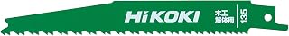 HiKOKI 0037-8016 Woodworking Dismantling Saber Saw Blade, Reciprocating Saw Blade, Total Length 150mm, Blade Thickness 1.3mm, Teeth Count 6/12, Progressive Pitch No. 135, 2-Piece Set