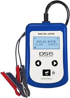 Battery Tester DS5 (ver2.0) for Motorcycle Battery High Precision CCA Test Compatible with Automotive 12V Regular Lead ISS HV Auxiliary Equipment LN Battery Compatible Japanese Good/Bad Judgment SOH