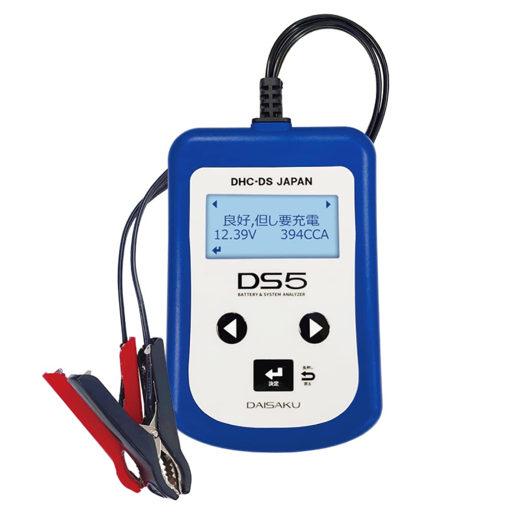 Battery Tester DS5 (ver2.0) for Motorcycle Battery High Precision CCA Test Compa