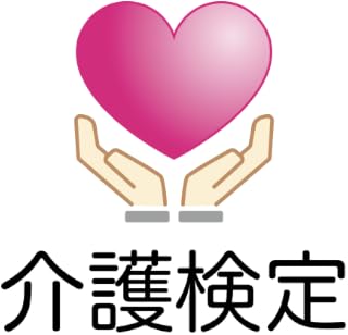 Nursing Care Worker National Examination Past Questions App ~Care Worker Learning Support~