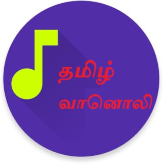 Tamil FM Radio (Online)