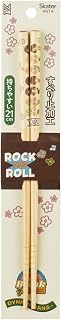 Skater ANT4-A Bamboo Safety Chopsticks, 8.3 inches (21 cm), Tiny TAN Chopsticks