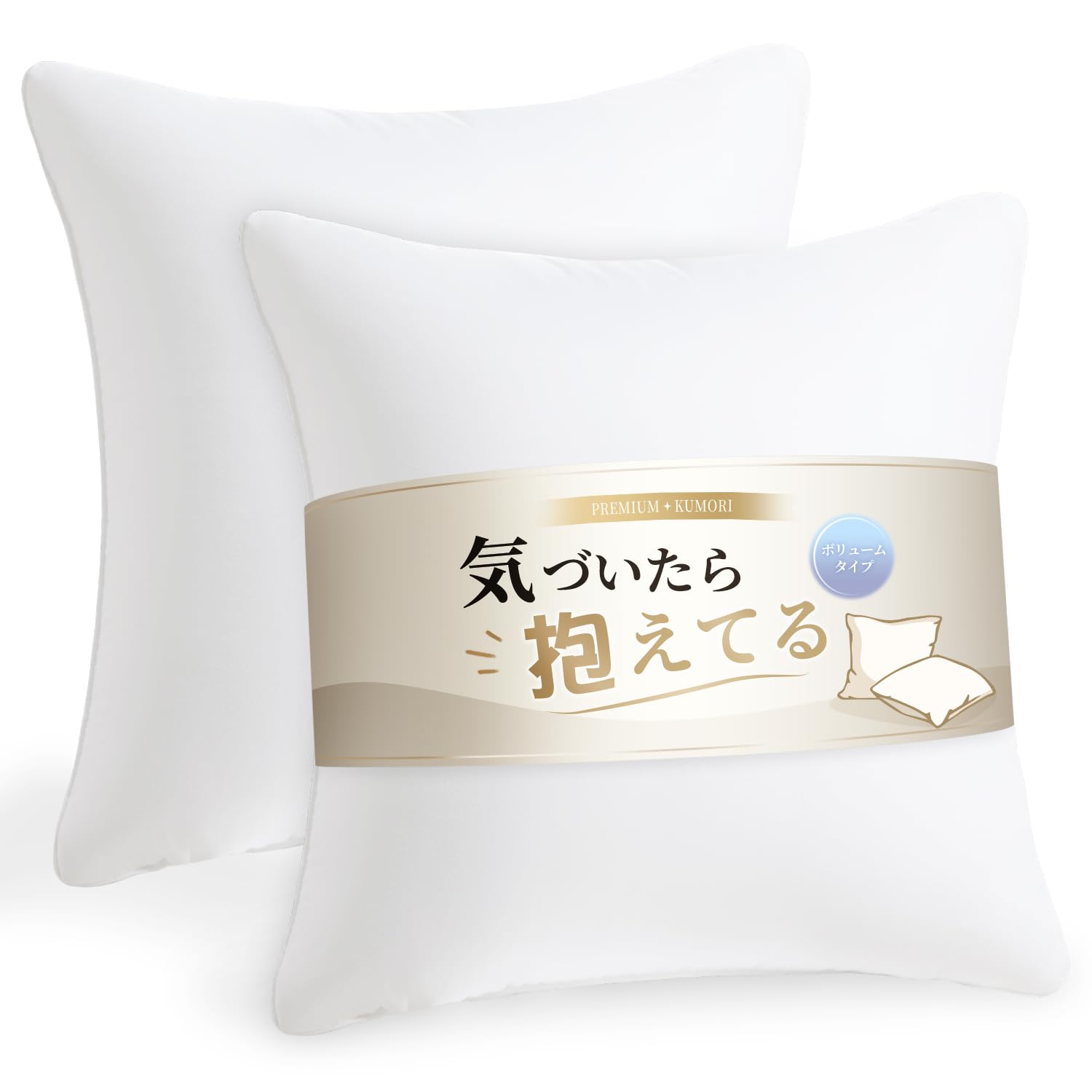 Kumori Nude Cushion, 23.6 x 23.6 inches (60 x 60 cm), Set of 2, Washable, Stays 