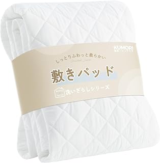 Kumori Bed Pad, Queen, Washable, Soft, Skin-friendly, Peach Skin, Wrinkle Treatment, Smooth, Durable, Moisture Wicking, Quick Drying, Washable, Antibacterial and Deodorizing Treatment, All Seasons Sheet Pad, Bed Mat, Bed Pad (63.0 x 78.7 inches (160 x 200 cm), White)