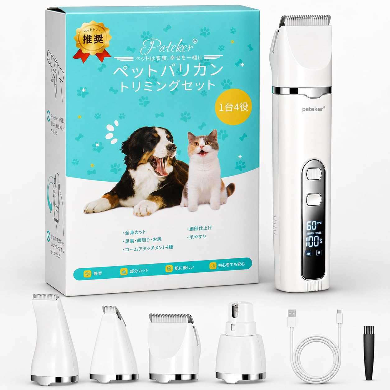 Pateker 4-in-1 Multi-Functional, Dog Clipper, Cat Clipper, 4 Types of Replacemen