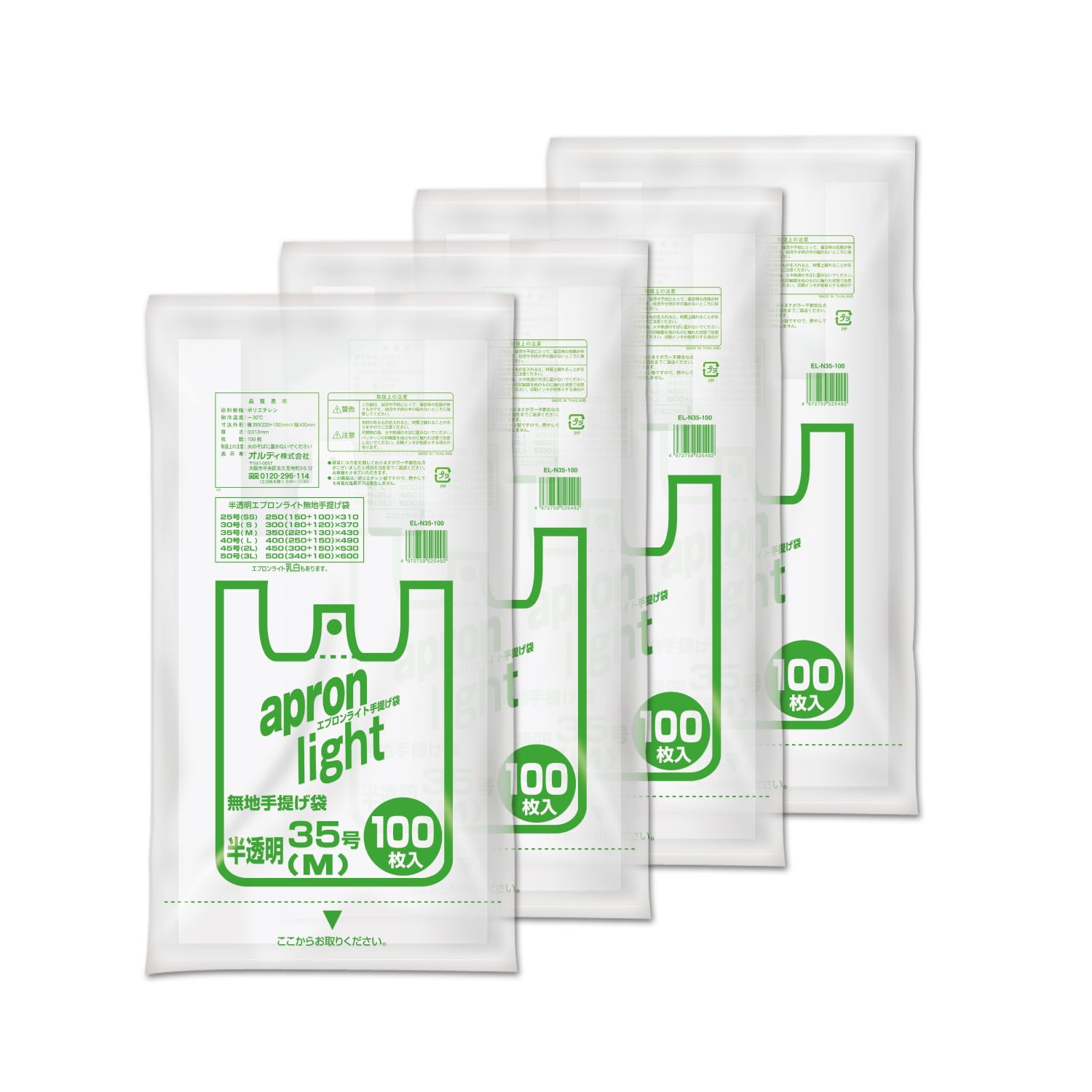 Oldy EL-N35-100 Grocery Shopping Bags, No. 35 M, Translucent, 100 Sheets x 4, Co