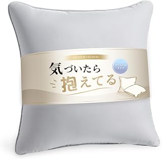 Kumori Nude Cushion, 19.7 x 19.7 inches (50 x 50 cm), Washable, Stays in Shape, Backrest, Plentiful Volume, Prevents Sagging, Cushion Insert