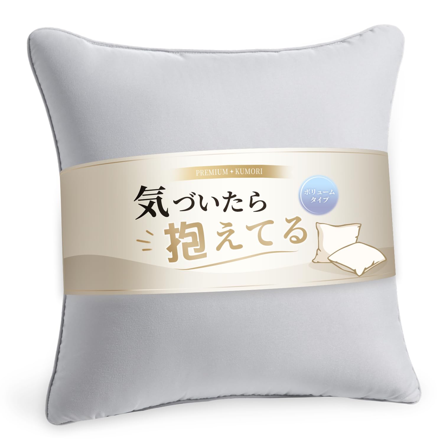 Kumori Nude Cushion, 19.7 x 19.7 inches (50 x 50 cm), Washable, Stays in Shape, 