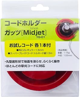Yamazen Cord Holder, Electric Mower, Engine Mower for Hand-Winding, Round Bottom, Guts Midjet YG-01 Craft