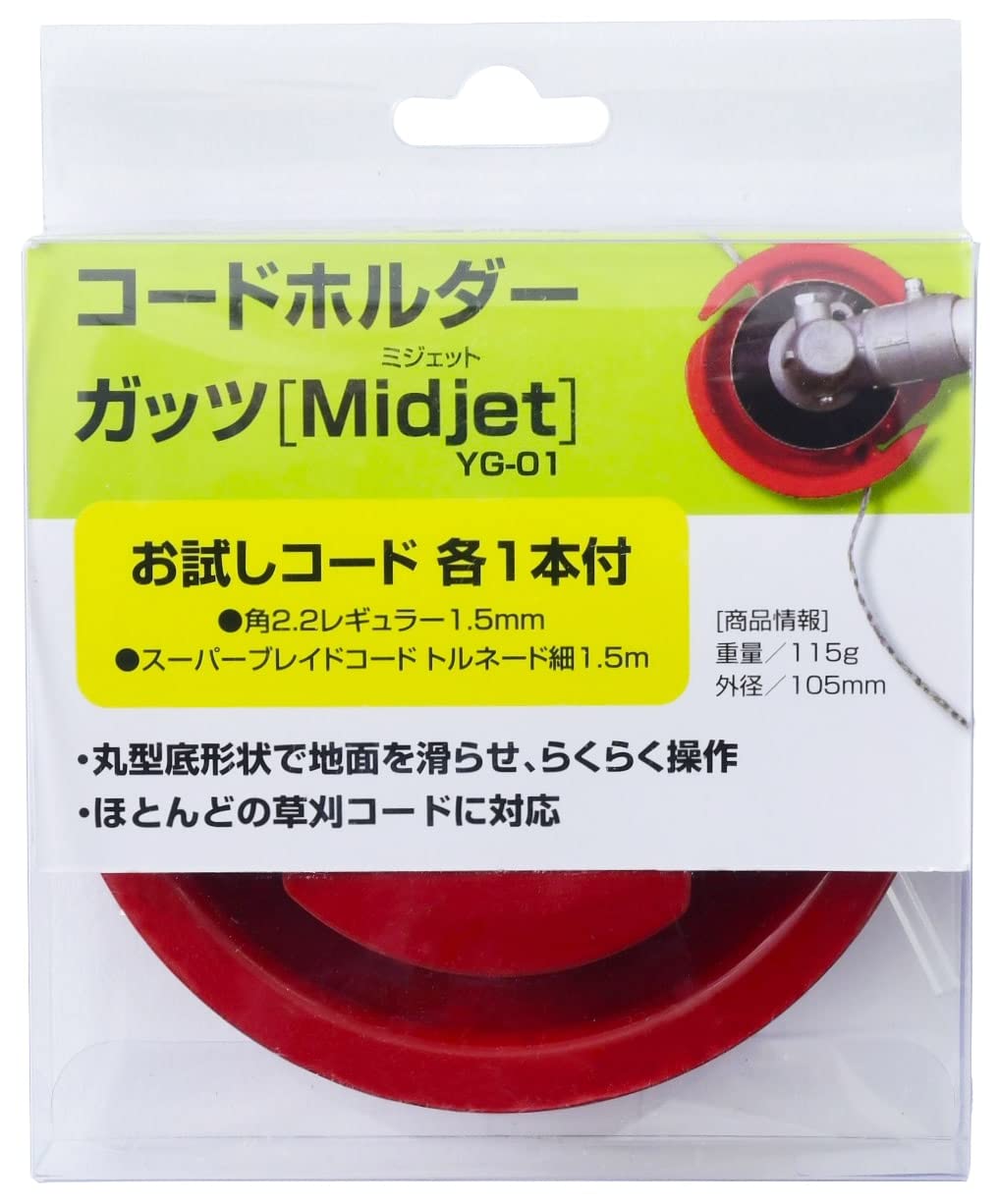 Yamazen Cord Holder, Electric Mower, Engine Mower for Hand-Winding, Round Bottom