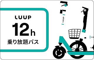 LUUP Digital Code 12 Hour Pass (via E-Mail) - Tokyo, Osaka, Yokohama, Kyoto, Kobe City, Nagoya, Hiroshima, Utsunomiya, Sendai, Fukuoka