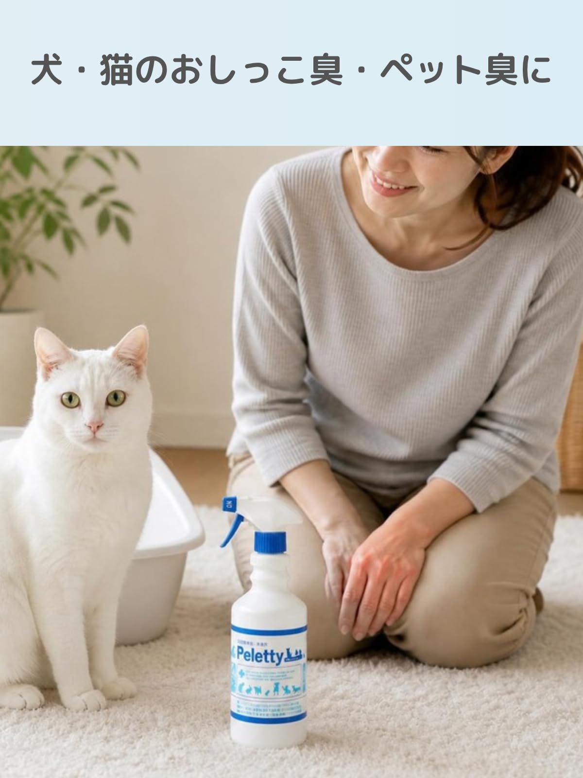 Peletty Professional Pet Disinfecting Deodorizer Used by Veterinarians Peletty 1