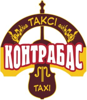 Taxi Kontrabas (Yavoriv)