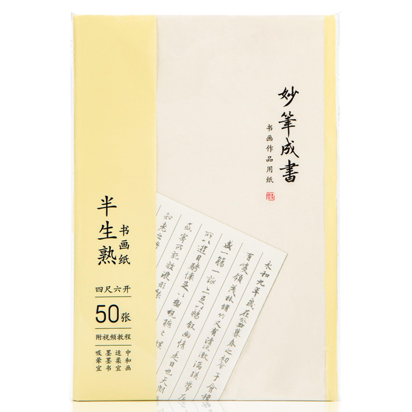 SEAMEW Calligraphy Rice Paper for Chinese Brush Painting and Japanese Sumi, 50 S