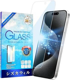 Sizkawil iPhone 15 Pro Blue Light Blocking Bubble Free Glass Film 1 Pack