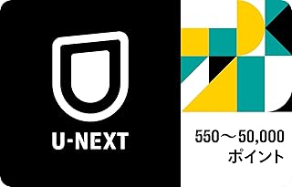 U-NEXT Gift Code Email - Select Point