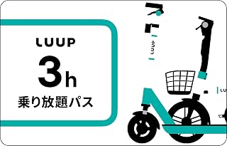 LUUP Digital Code (3 Hour Pass) - Email Sending