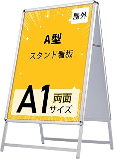 Naritaka Store JC-A1-D Sign, Standing Sign, Aluminum, 4-Way Opening / Closing Stand Sign, Poster Frame, A1, Double-Sided, Silver, W25 H48.2 Inches (635 x 1,225 mm), Panel Stand, Store Sign, Outdoor