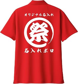 Wazaya Original Custom Polo Shirt, Sweat Absorbent, Quick Dry, Dry, Short Sleeve, Polo, Shirt, Company Name, Store Name, Team, Business Name, Text, Words, Funny, From 1 Piece, Creation, Production