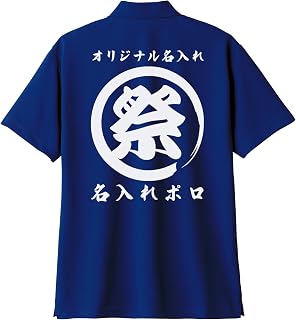 Wazaya Original Custom Polo Shirt, Sweat Absorbent, Quick Dry, Dry, Short Sleeve, Polo, Shirt, Company Name, Store Name, Team, Business Name, Text, Words, Funny, From 1 Piece, Creation, Production