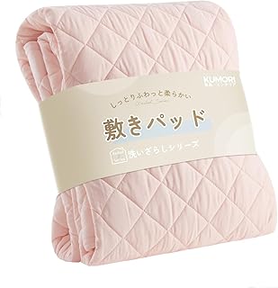 Kumori Bed Pad, Queen, Washable, Soft, Skin-friendly, Peach Skin, Wrinkle Treatment, Smooth, Durable, Moisture Wicking, Quick Drying, Washable, Antibacterial and Deodorizing Treatment, All Season Sheet Pad, Bed Mat, Bed Pad (63.0 x 78.7 inches (160 x 200 cm), Pink)