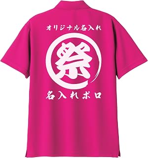 Wazaya Original Custom Polo Shirt, Sweat Absorbent, Quick Dry, Dry, Short Sleeve, Polo, Shirt, Company Name, Store Name, Team, Business Name, Text, Words, Funny, From 1 Piece, Creation, Production