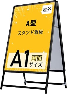 Naritaka Store KJC-A1-D Sign, Vertical Sign, Stand Sign, A-Shaped Sign, A1, Double Sided, Aluminum, Outdoor, Panel Stand, Store Sign, Poster Frame Stand, Grip-Type A-Shaped Sign, Rainproof, Guidance