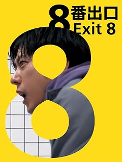Exit 8