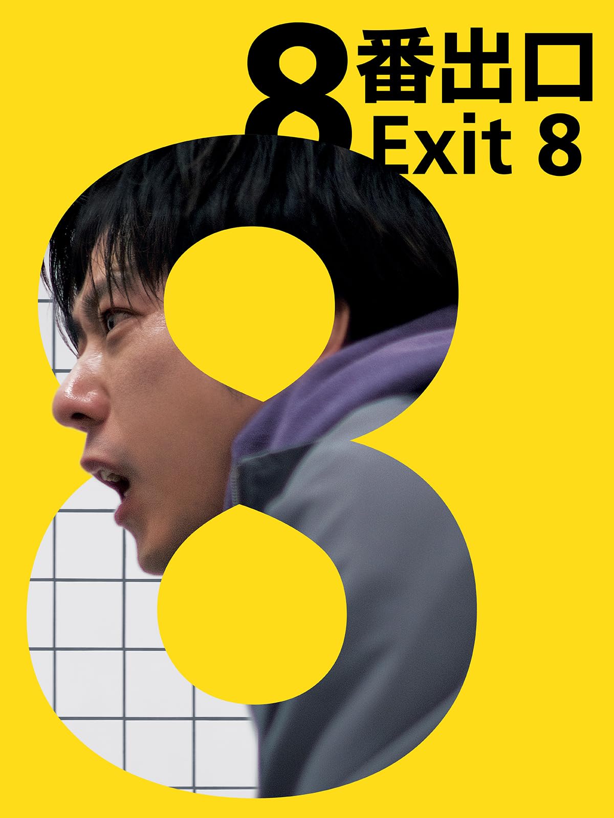 Exit 8