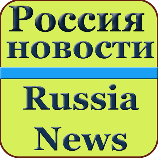 Russian Newspapers