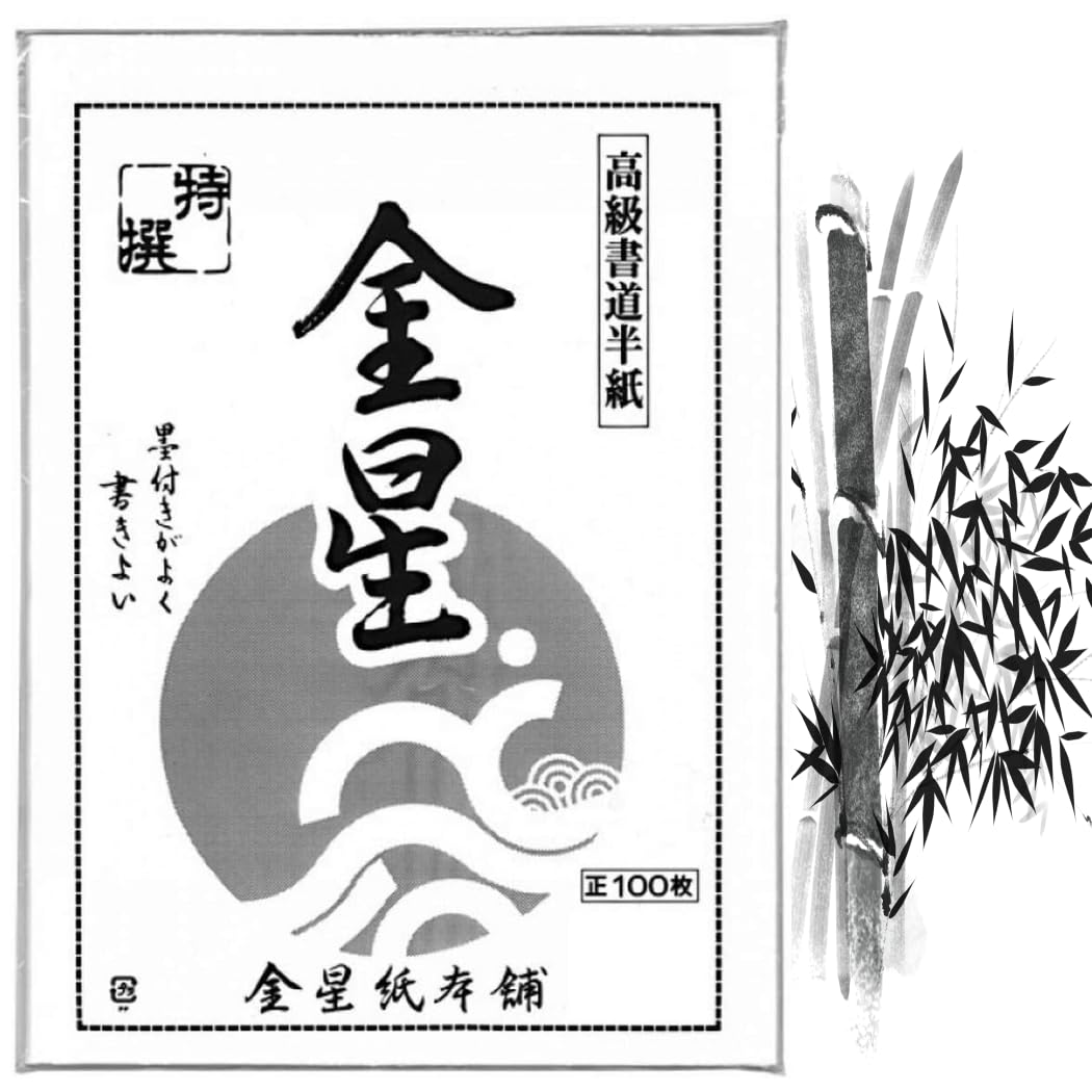 JapanBargain 1992, Chinese Japanese Brush Calligraphy Rice Paper Sumi Painting P