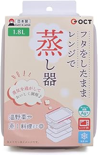 Astro Steamer 1.8L Large 【 Microwave Cooker Japan-made Antibacterial 】 Dishwasher Compatible Steam Cooking with Lid On Microwave for Warm Vegetables Steamed Chicken Prep Frozen Rice Heating Salad Side