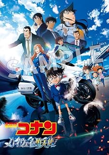 劇場版『名探偵コナン　ハイウェイの堕天使』 (通常盤) (DVD)