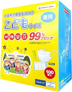 Coolth Style 【Made in Japan】 Children's Non-Woven Mask Made in Japan Children's Non-Woven Mask Individually Wrapped Disposable Mask 【Approved by Japan Domestic Kaken Test】 High-Function Made in Japan