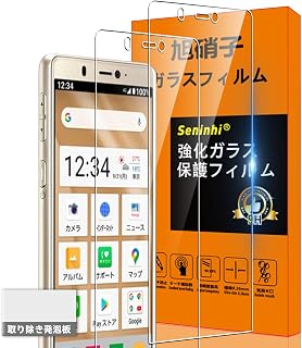 Tempered Glass LCD Screen Protector For SoftBank Simple Sumaho (Smartphone) 5 A001SH, Set of 2, Asahi Glass Material, 9H Surface Hardness, Shockproof, Bubble Free, Shatterproof, Anti-Blue Light