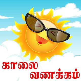 Funny tamil stickers
