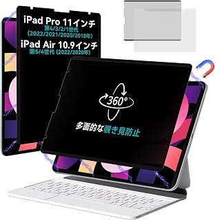 360-Degree Magnetic Anti-Peeking Protective Film for iPad Pro 11 Inch 4th/3rd/2nd/1st Generation (2022/2021/2020/2018) / iPad Air 10.9 Inch 5th/4th Generation (2022/2020), Multi-Directional