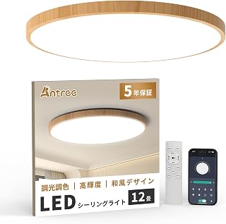 Antree LED Ceiling Light, 12 tatami mats, 14 tatami mats, 60 W, High Brightness, 6000 lm, Japanese Style, Wood Grain, Bean Bulb, Night Light, Dimmable, Slim, Ceiling Light, Stylish, Electric, Led Light Fluorescent Lamp, Ceiling Light, 12 tatami mats, For Bedroom, Living Room, Kitchen, Japanese Room, Western Room