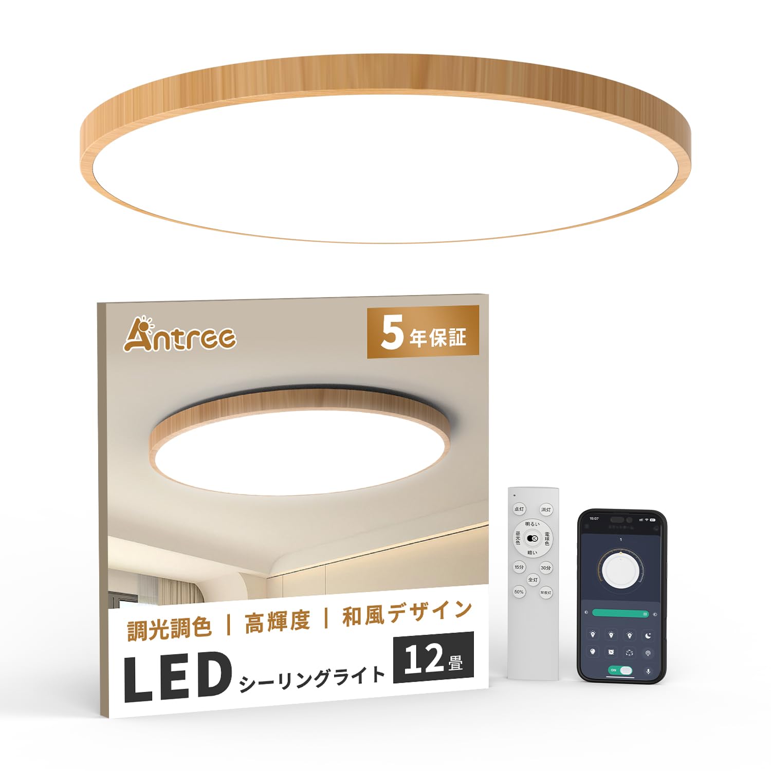 Antree LED Ceiling Light, 12 tatami mats, 14 tatami mats, 60 W, High Brightness,