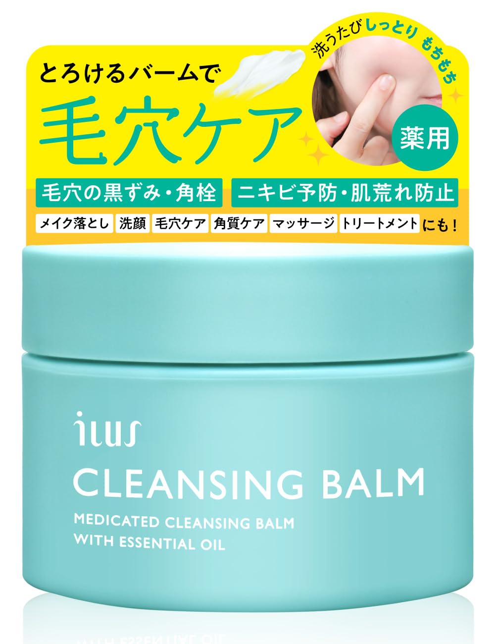 Ilus Medicated Cleansing Balm, Blackhead Pores, Off, No Need to Wash Face, 2.8 o