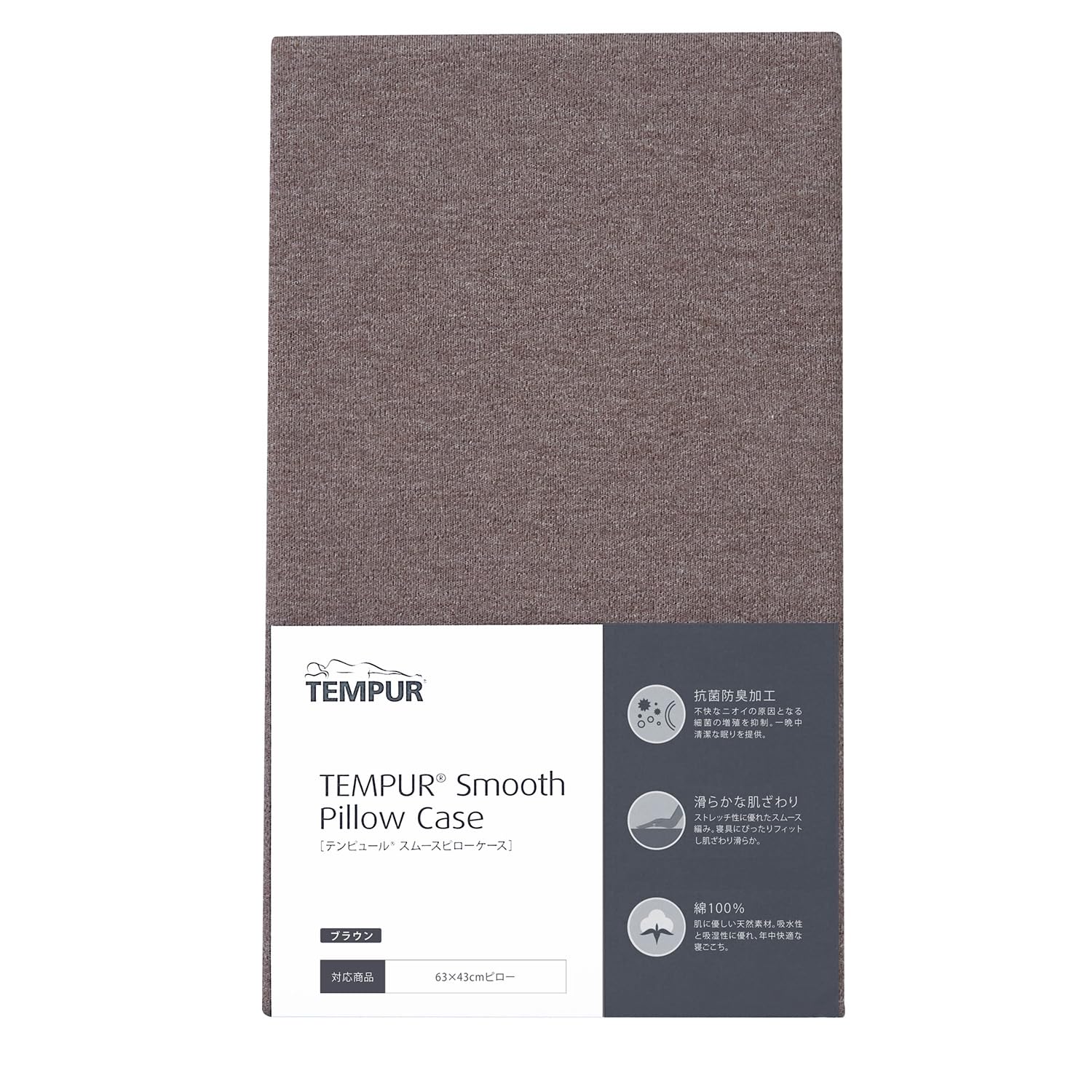 Tempur Pillowcase Brown 25x17 Inches Smooth Pillowcase 73006428