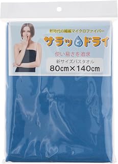 ASK-1L-RBL Microfiber Towel Dry Bath Towel: 31.5 x 55.1 inches (80 x 140 cm), Royal Blue/Super Absorbent, Quick Drying, Lightweight, Thin, Swimming, Outdoors,