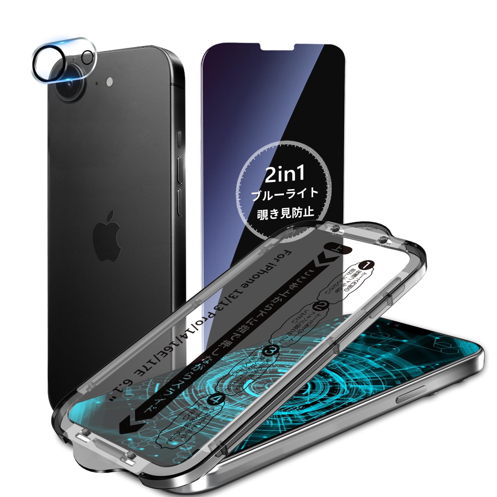 MINIKA【覗き見防止+ブルーライトカット】iPhone 16e用 ガラスフィルム 強化ガラス 目に優しい 高感度タッチ 耐衝撃 カメラカバー付き
