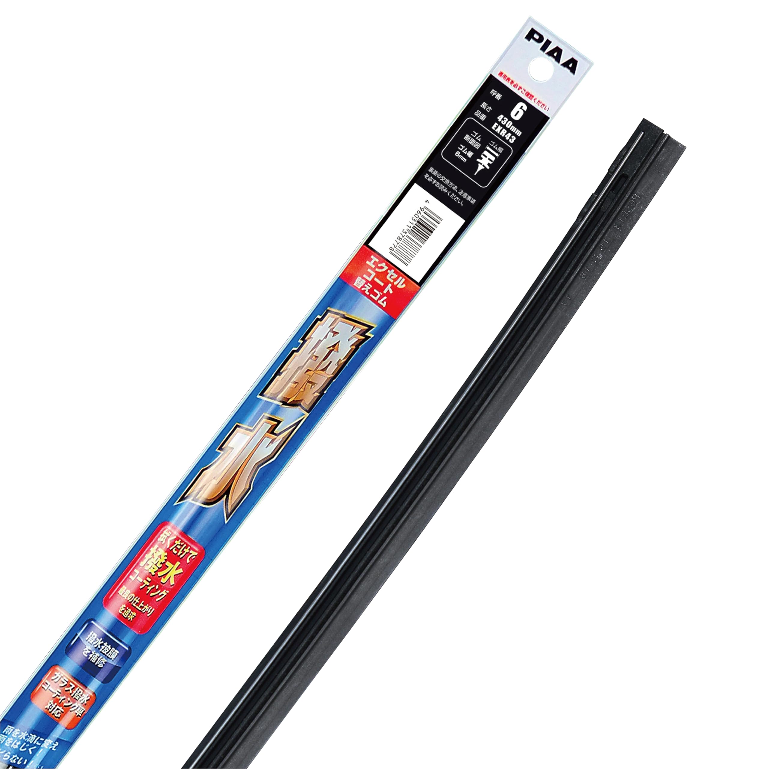 PIAA EXR43 Wiper, Replacement Rubber, 16.9 inches (430 mm), Excelcoat, Silicone 