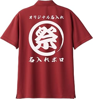 Wazaya Original Custom Polo Shirt, Sweat Absorbent, Quick Dry, Dry, Short Sleeve, Polo, Shirt, Company Name, Store Name, Team, Business Name, Text, Words, Funny, From 1 Piece, Creation, Production