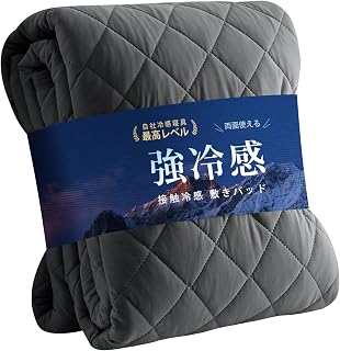 Atokazo Ultra Cooling Bed Pad, Queen, Reversible, For Summer, Q-MAX 0.55 (Best of Cooling) Cooling Mattress Pad, Cool to Touch, Cooling Sheet, Cooling Mattress Pad, Washable, Antibacterial, Odor