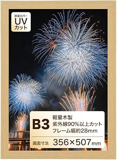 (5) Lightweight Wooden Poster Panel (UV Protection) B3 Natural [Poster Frame Frame UV Protection Store Express] 61-220-1-11_6380-2245