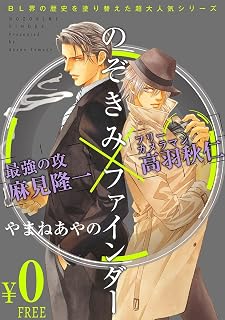 【無料】ファインダーの標的シリーズ「のぞきみファインダー」