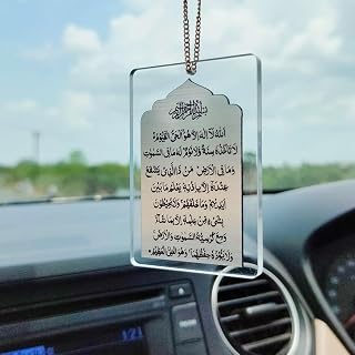 PrintEra Acrylic Islamic Ayatal Kursi Car Hanging | Spiritual Rearview Mirror Accessory for Protection and Blessings | Muslim Gift for Car Interior - Bright and Silver